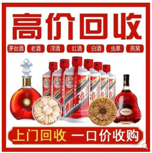 建平回收茅台酒